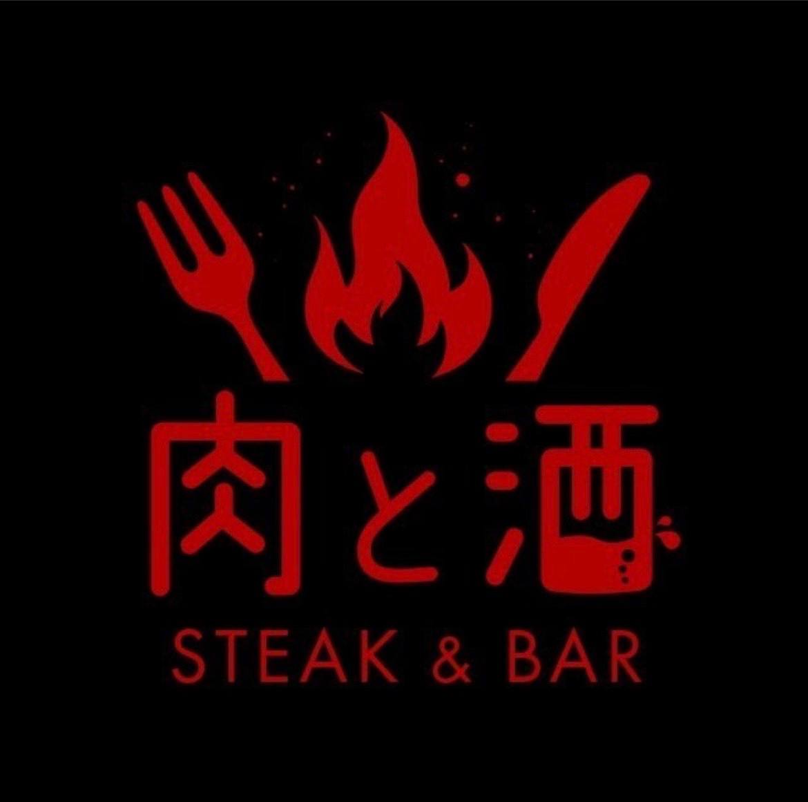 肉と酒 STEAK & BAR ロゴ